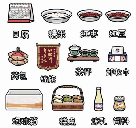全道具一览配图2