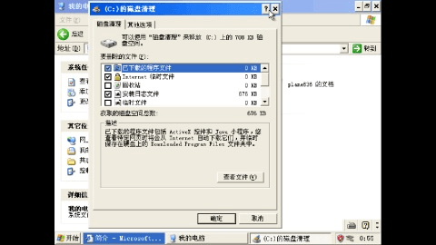 bochs模拟器中文官方版5