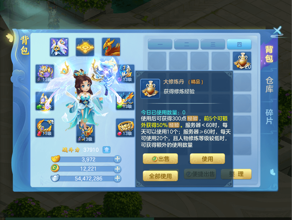 梦想世界31