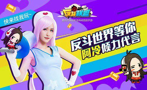 反斗联盟4