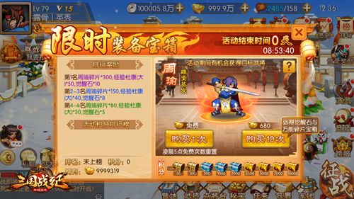 神将周瑜降临
