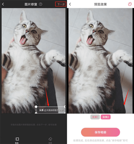使用教程配图3