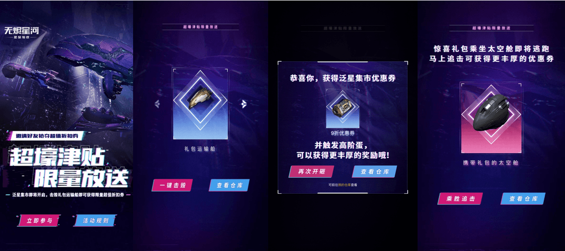 EVE星战前夜:无烬星河5