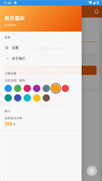 怎么使用配图4