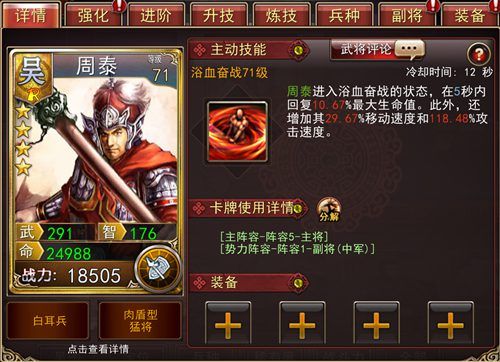 大战三国志2