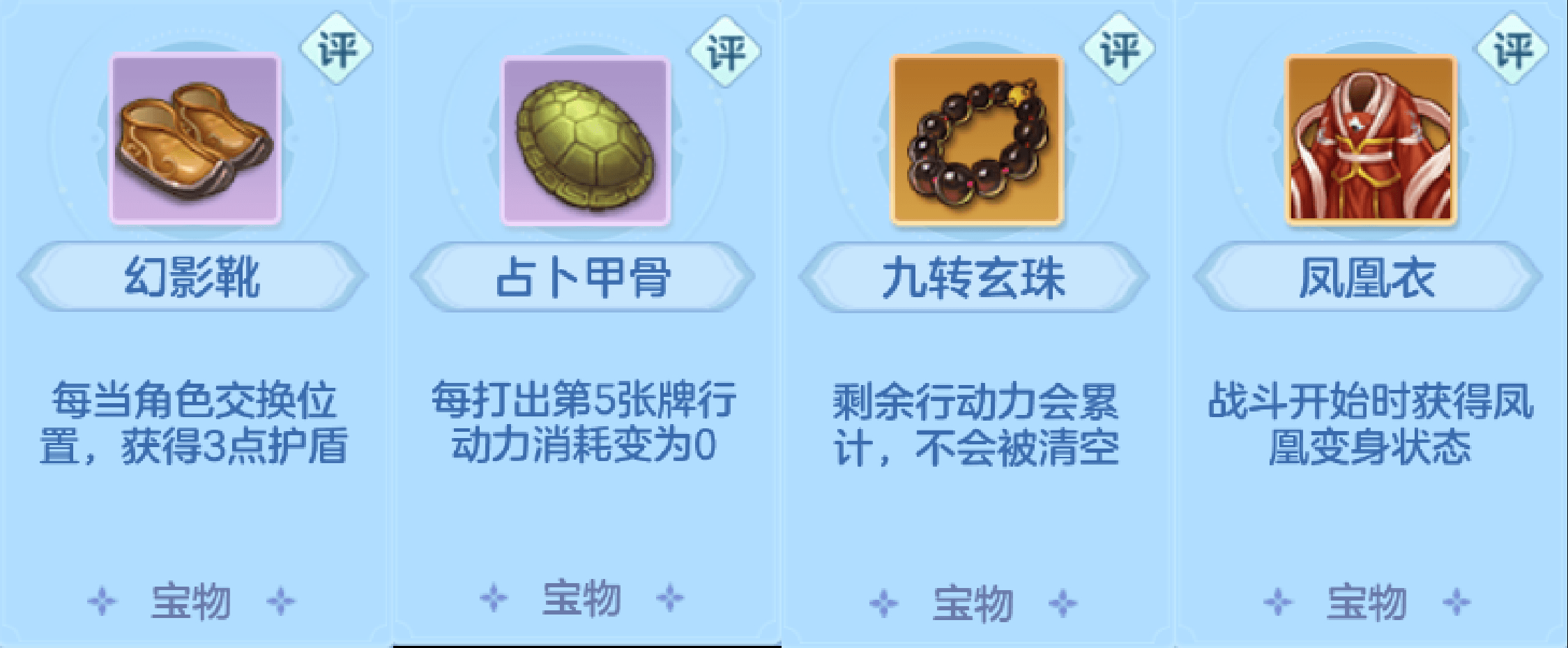 神武49