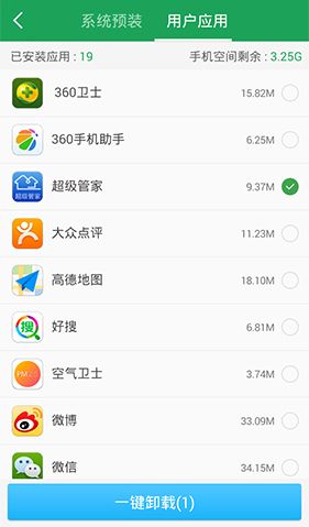 软件功能配图1