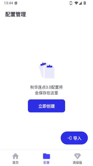 怎么添加配置配图2