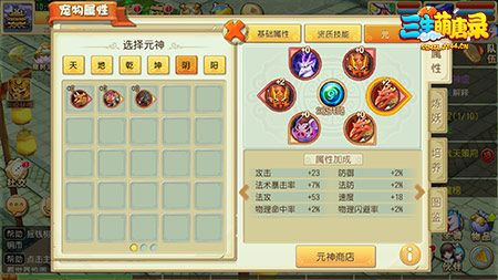 三生萌唐录宣传图2