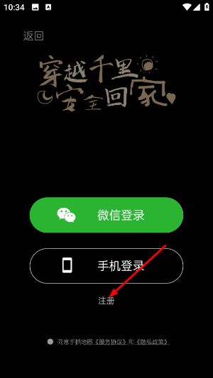 怎么注册配图3
