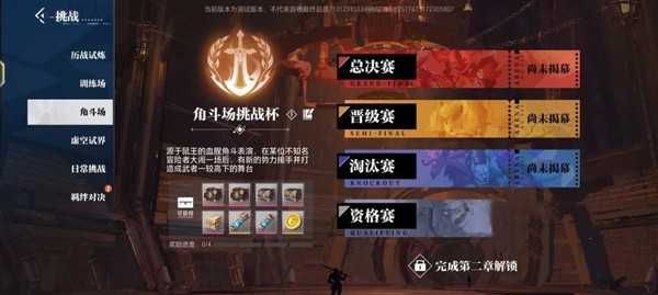 副本类型介绍配图3