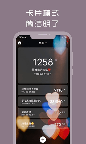 计时光1