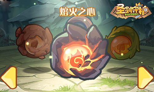 圣剑守护宣传图