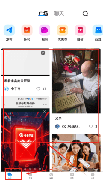 看看宇宙APP截图3