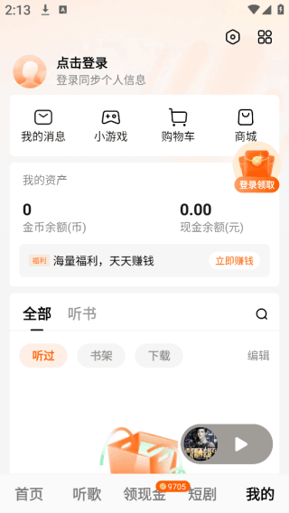 怎么登录配图3