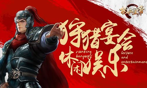 极品皇帝4