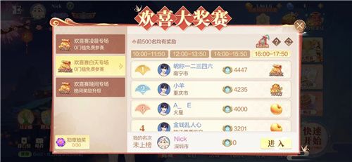 如何快速获得金豆配图8