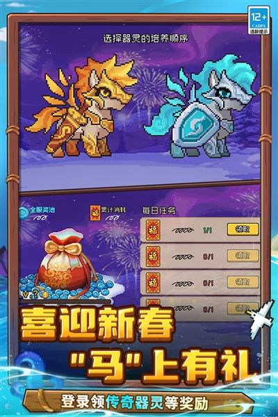 元气骑士前传