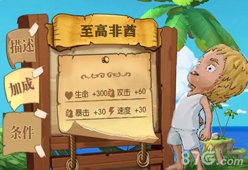 航海王称号截图4