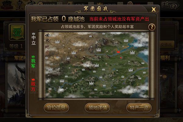 国战系统攻略配图3