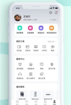 海信爱家