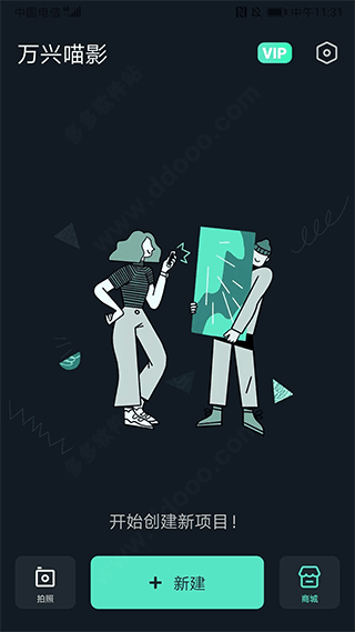 怎么用配图1