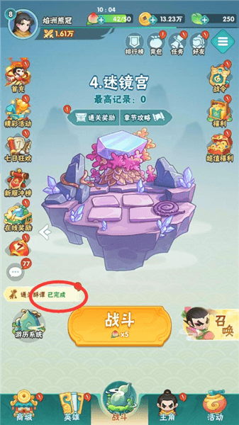 升级攻略配图2