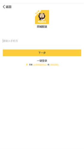沙师弟app图片2