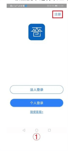 三晋通最新版本5
