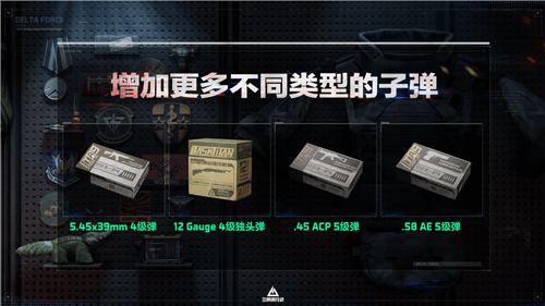 三角洲行动10