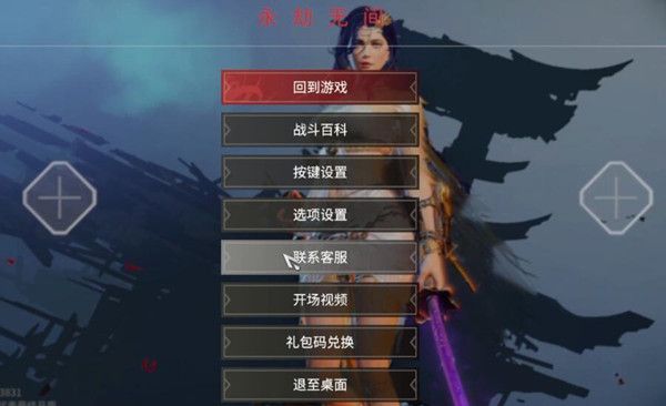 永劫无间怎么开 永劫无间怎么开
