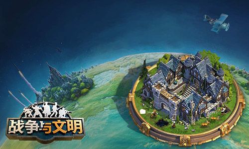 万箭齐发《战争与文明》瞭望塔重磅登场! 万箭齐发《战争与文明》瞭望塔重磅登场!