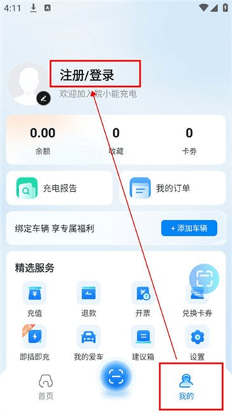 使用教程配图2