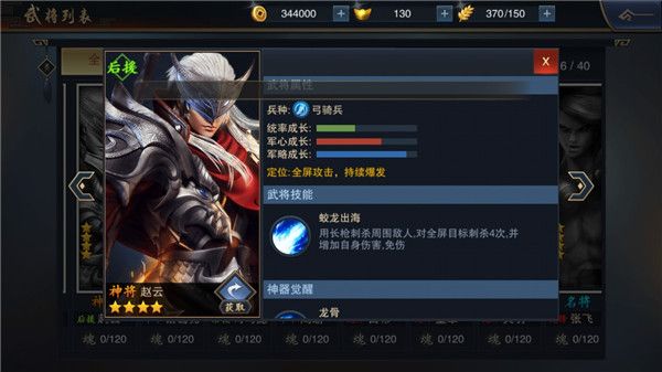 血染征袍2