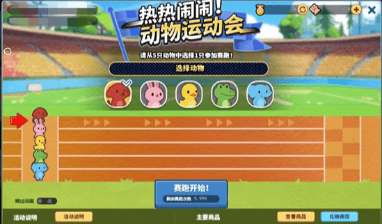 街头篮球3