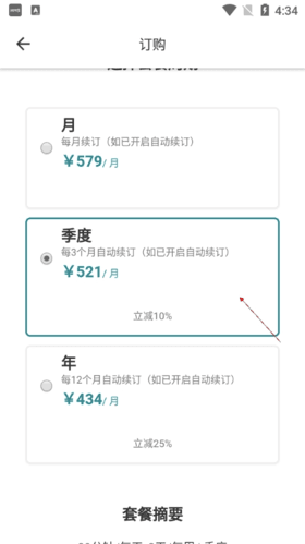 Cambly怎么收费的3