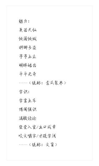 游戏娶妻攻略配图2