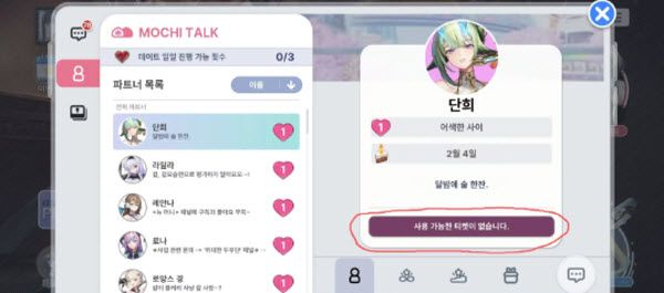 角色对话选择技巧配图2