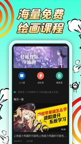 翼次元app宣传图3