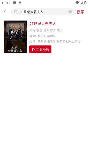 怎么看剧配图3