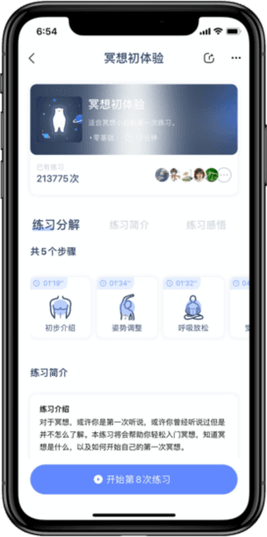 应用优势配图1