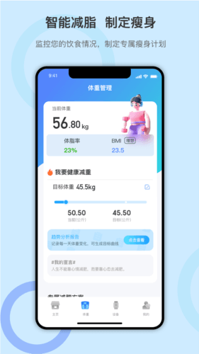 didofit智能手环app1