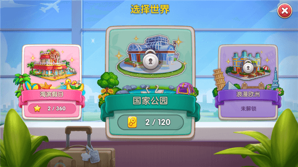 疯狂餐厅厨师手机版怎么解锁新世界配图1