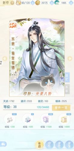 《掌门太忙》战斗属性详解及提升攻略 《掌门太忙》战斗属性详解及提升攻略