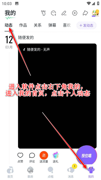 发布的作品怎样删除配图1