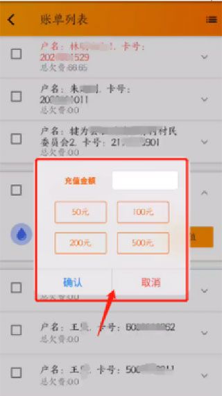 怎么登录缴费配图3