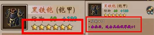 装备攻略配图5