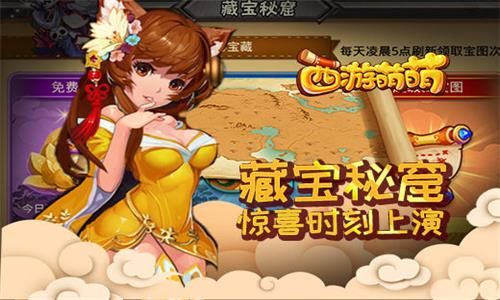 西游萌萌