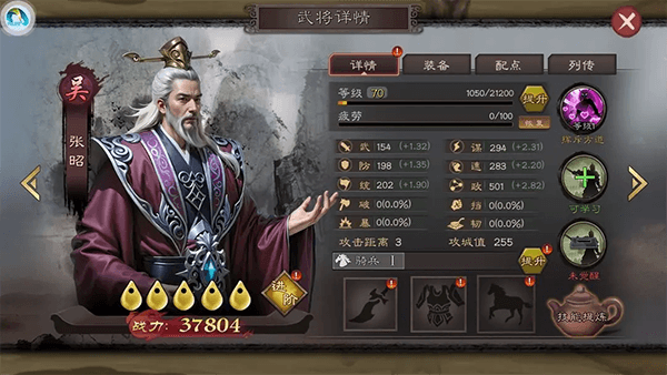 开局内政武将攻略配图3