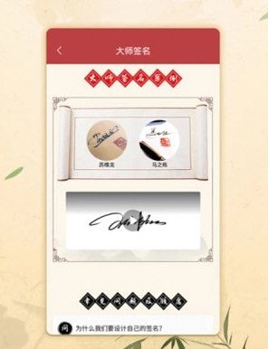方圆艺术签名设计